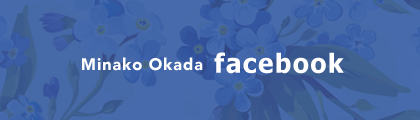 岡田みな子　facebook